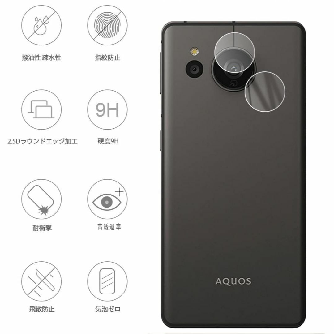 【人気商品】【2+2枚入り】対応 AQUOS Sense7 Plus 用のスクリ スマホ/家電/カメラのスマホアクセサリー(その他)の商品写真