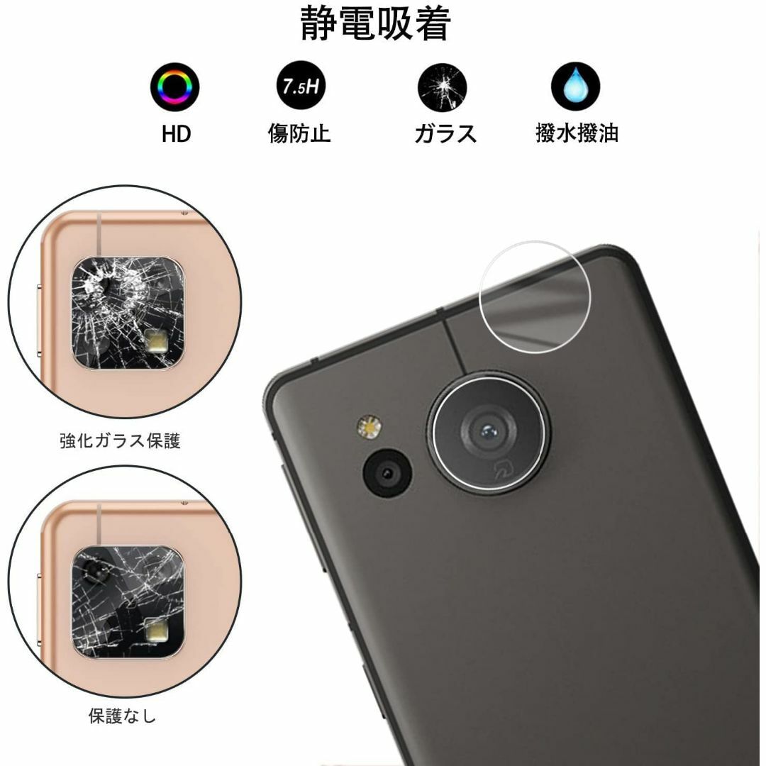 【人気商品】【2+2枚入り】対応 AQUOS Sense7 Plus 用のスクリ スマホ/家電/カメラのスマホアクセサリー(その他)の商品写真