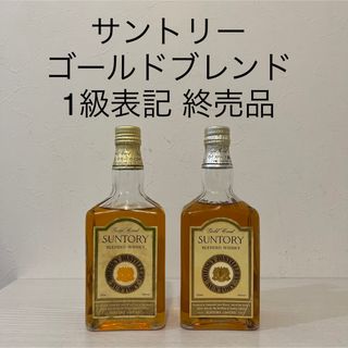 サントリー(サントリー)のサントリー　ゴールドブレンド　1級　2本　新品未開封　古酒　ウイスキー　山崎(ウイスキー)