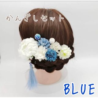 髪飾り かんざし 着物 浴衣 夏祭り 結婚式 和装 古風 ヘアアクセサリー 水色(和装小物)