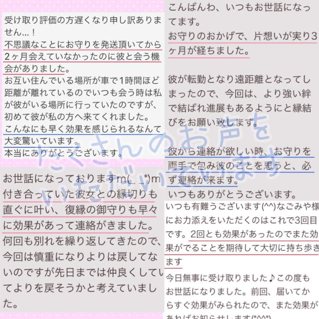 復縁成就 復縁 強力 恋愛成就 強力 お守り ハンドメイド 形代雛 片思い 不倫 ハンドメイドのハンドメイド その他(その他)の商品写真