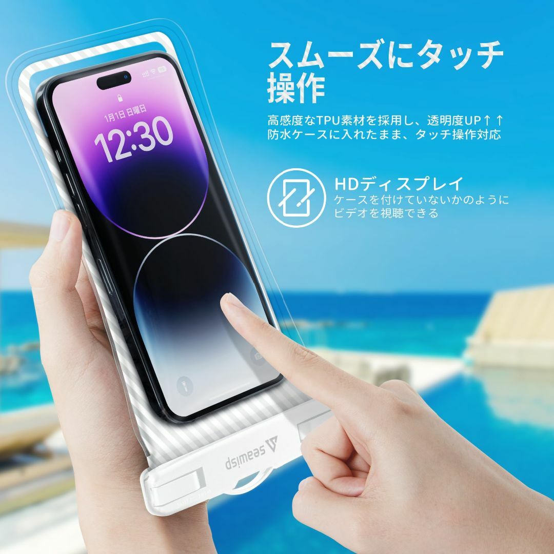 【色: ホワイト】Seawisp スマホ 防水ケース 【水に浮く・ストラップ付き スマホ/家電/カメラのスマホアクセサリー(その他)の商品写真