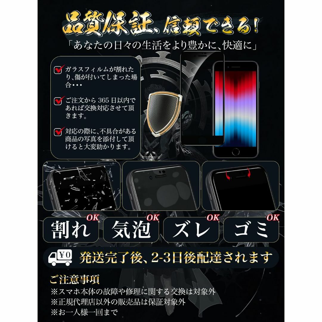 【人気商品】Tech Armor iPhone se3 ガラスフィルム ipho スマホ/家電/カメラのスマホアクセサリー(その他)の商品写真