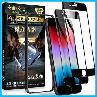 【人気商品】Tech Armor iPhone se3 ガラスフィルム ipho(その他)