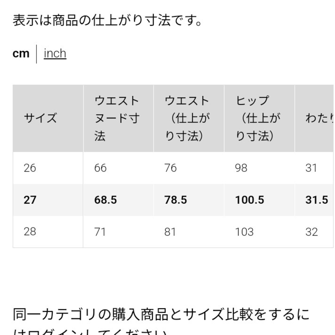 UNIQLO(ユニクロ)のユニクロ　レギュラーフィットストレートハイライズジーンズ レディースのパンツ(デニム/ジーンズ)の商品写真