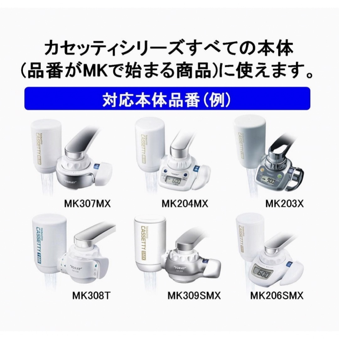 東レ(トウレ)の東レ トレビーノ MKC.MX2J+1個 (3個セット) カセッティシリーズ  インテリア/住まい/日用品のキッチン/食器(浄水機)の商品写真