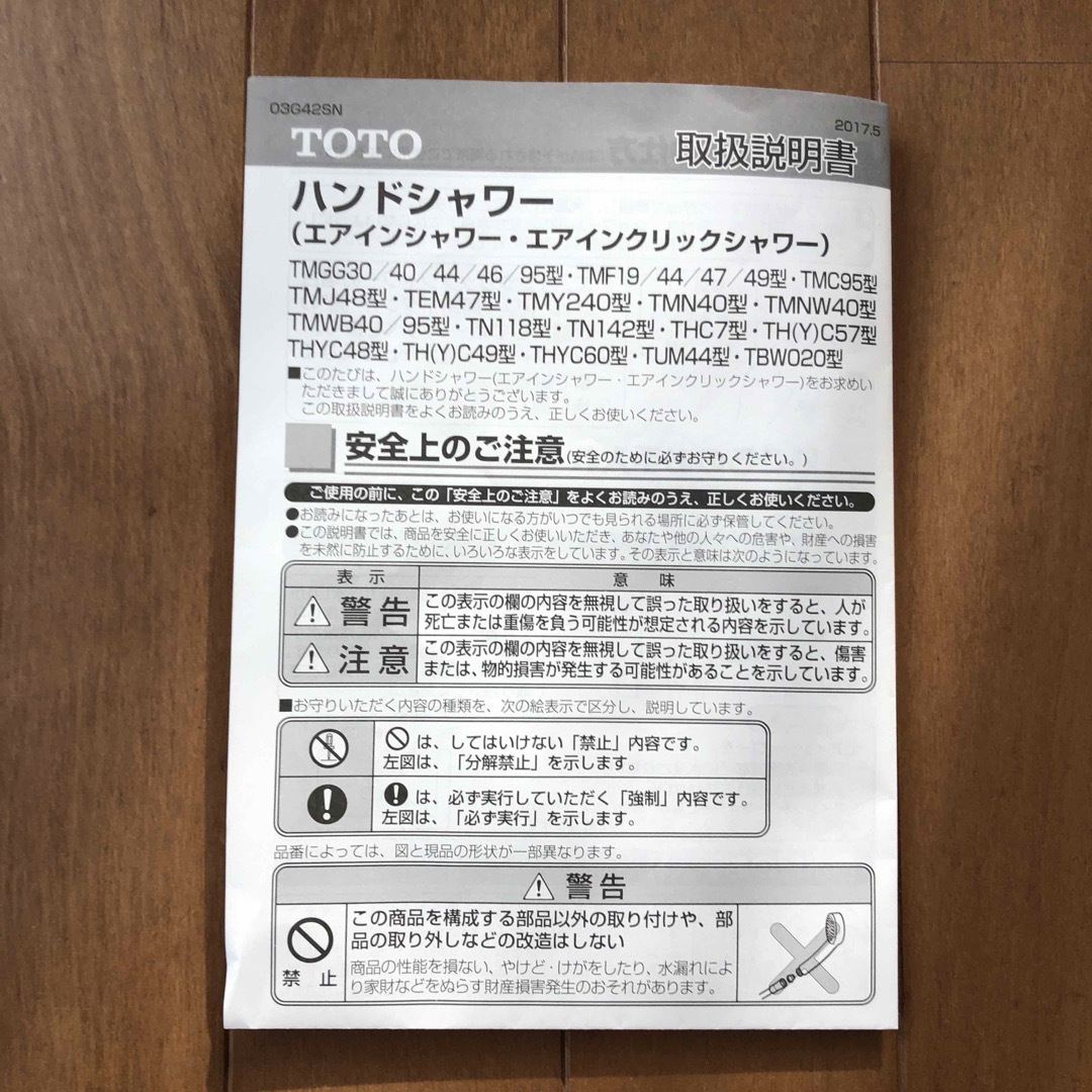 TOTO(トウトウ)の【あっくん様専用】TOTOTHYC48型エアインシャワ-ホース1.6m付き インテリア/住まい/日用品のインテリア/住まい/日用品 その他(その他)の商品写真