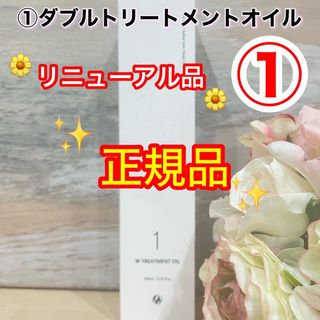 ドックスキンケア　クレンジング　トリートメントオイル　docskincare(クレンジング/メイク落とし)