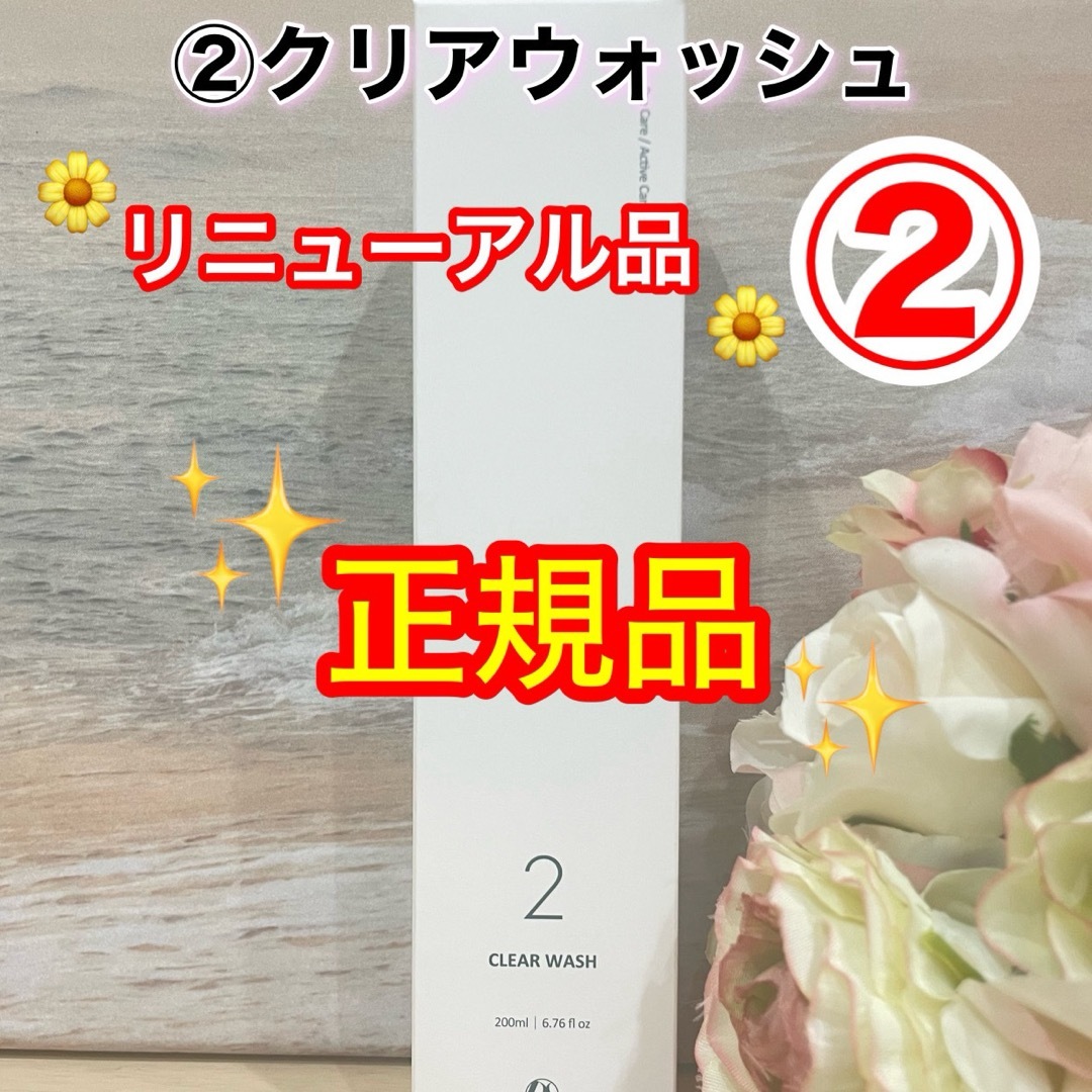 クリアウォッシュ　ドックスキンケア　docskincare docスキンケア コスメ/美容のスキンケア/基礎化粧品(洗顔料)の商品写真