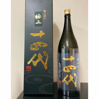 ジュウヨンダイ(十四代)の十四代　極上諸白　日本酒　1800(日本酒)