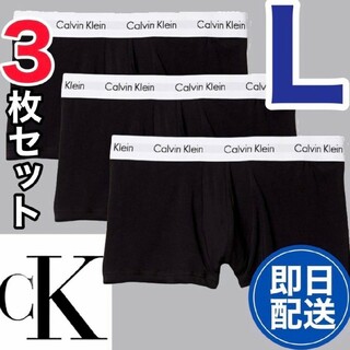カルバンクライン(Calvin Klein)のカルバンクライン ボクサーパンツ Lサイズ ブラック 白ライン 黒 3枚セット(ボクサーパンツ)