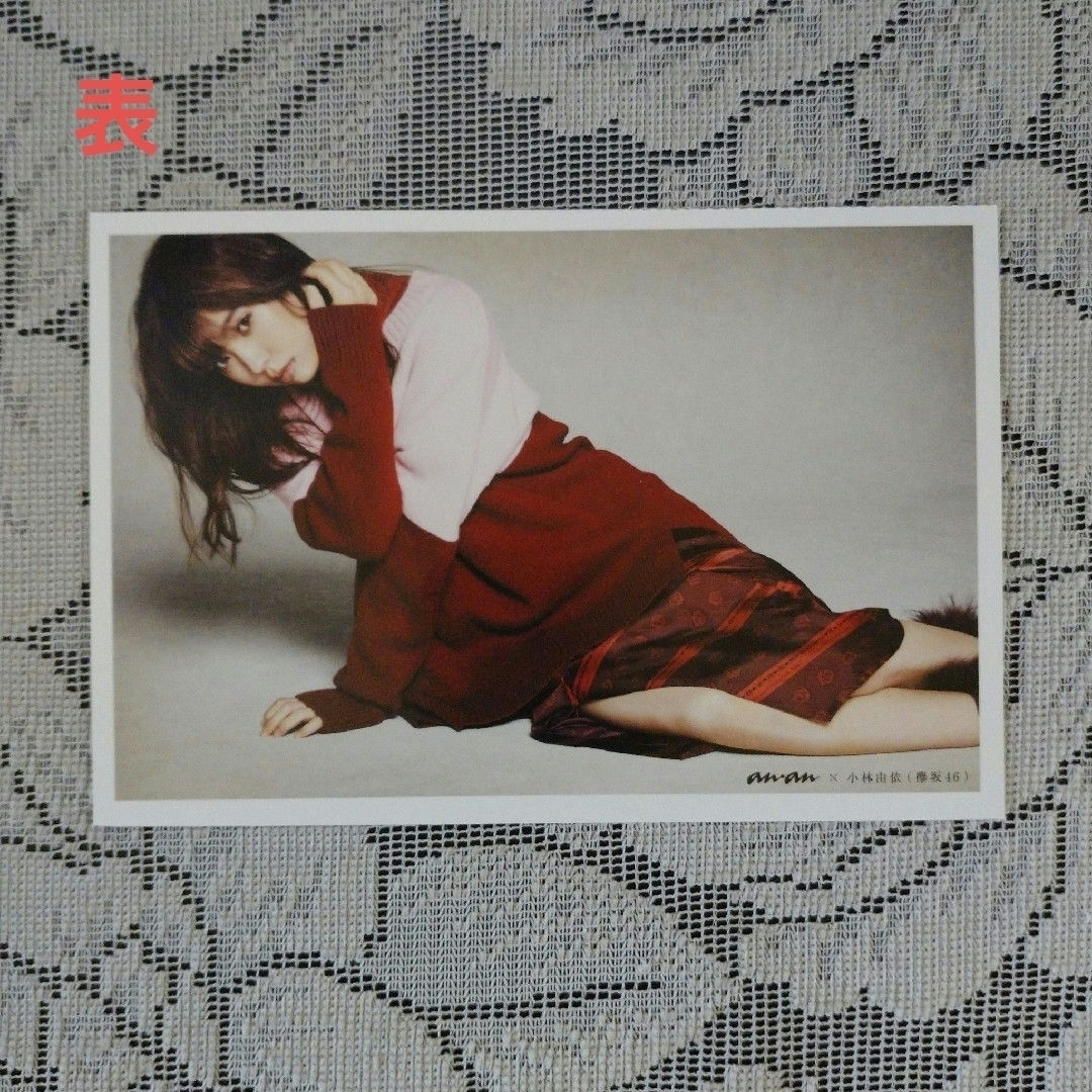 anan付録「欅坂46」スペシャルカード ② エンタメ/ホビーのアニメグッズ(カード)の商品写真