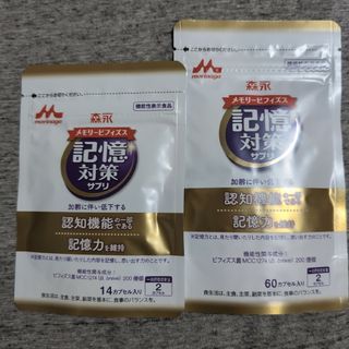 森永乳業　メモリービフィズス　記憶対策サプリ　60カプセル＋14カプセル