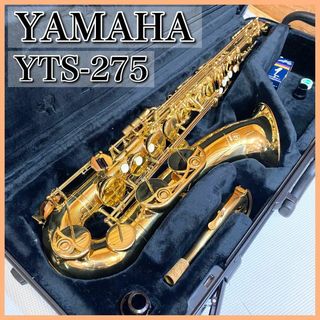 YAMAHA ヤマハ テナーサックス YTS-275(サックス)