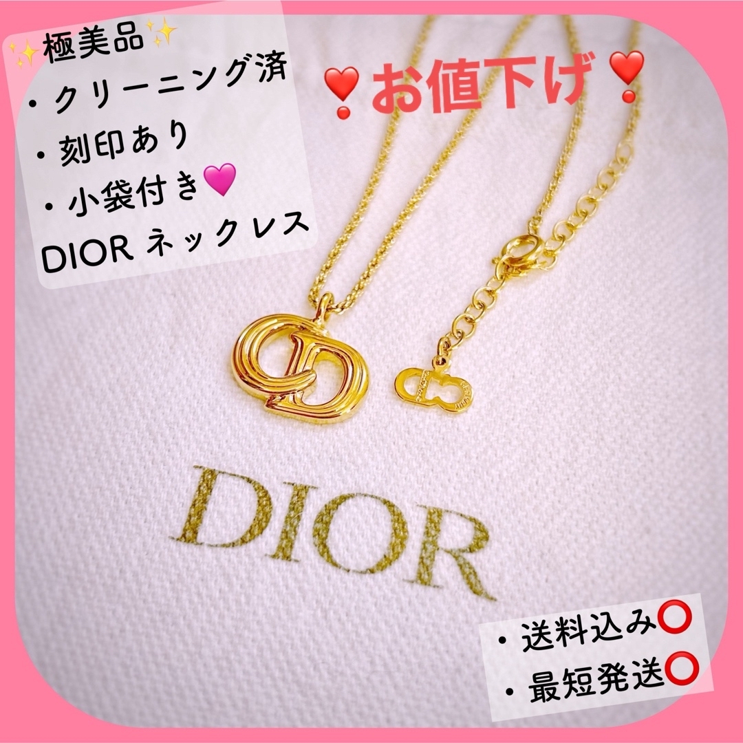 ゴールド極美品　Christian Dior ディオール　ネックレス　CDロゴ