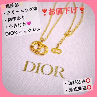 ディオール(Christian Dior) ネックレスの通販 7,000点以上