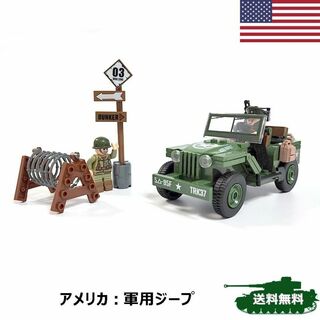 ESシリーズ アメリカ ジープ ブロック戦車 ミリタリーブロック(積み木/ブロック)