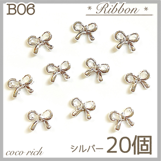 ネイルパーツ【B06】リボンパーツ 6mm シルバー20個 蝶結び 和風 レジン(各種パーツ)