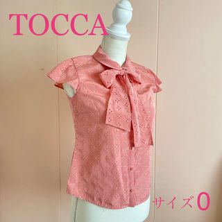 TOCCA - 【送料込み】TOCCA 半袖ブラウス　ピンク