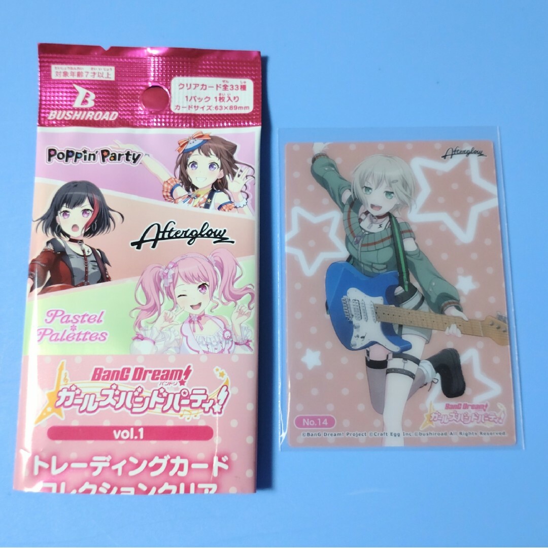 ガルパ トレカ Aftergrow 青葉モカ エンタメ/ホビーのタレントグッズ(アイドルグッズ)の商品写真