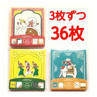 ナマステゆるインド　メモパッド　おすそ分け　36枚　古川紙工　バラメモ(ノート/メモ帳/ふせん)