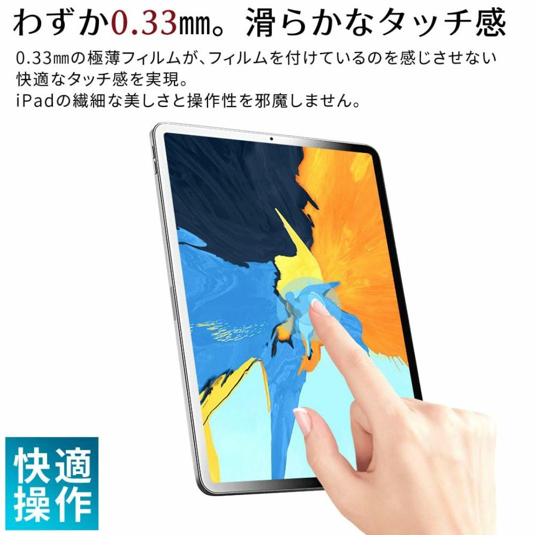 ddice iPadガラスフィルム iPad 10.2 inch 第7・8・9世 スマホ/家電/カメラのPC/タブレット(タブレット)の商品写真