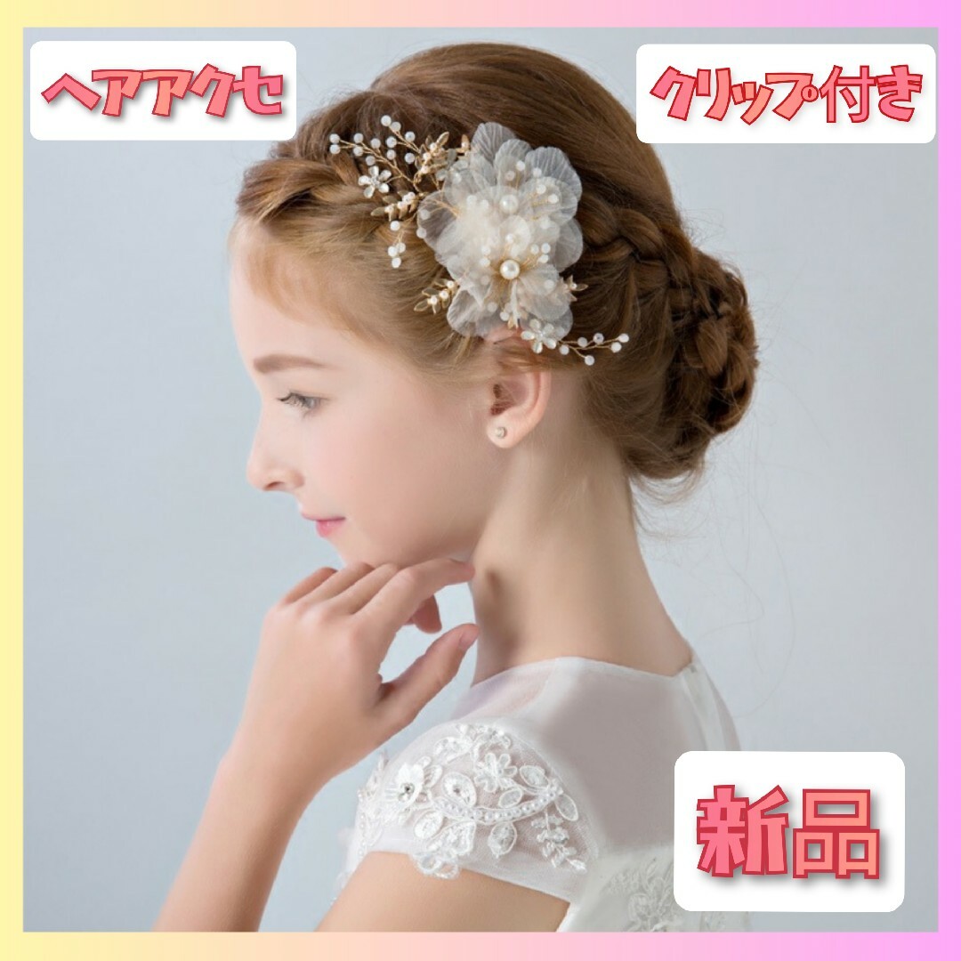 髪飾り　花　結婚式ウェディング　披露宴　ヘッドドレス ブライダル ヘアピン　簡単 レディースのヘアアクセサリー(ヘアピン)の商品写真