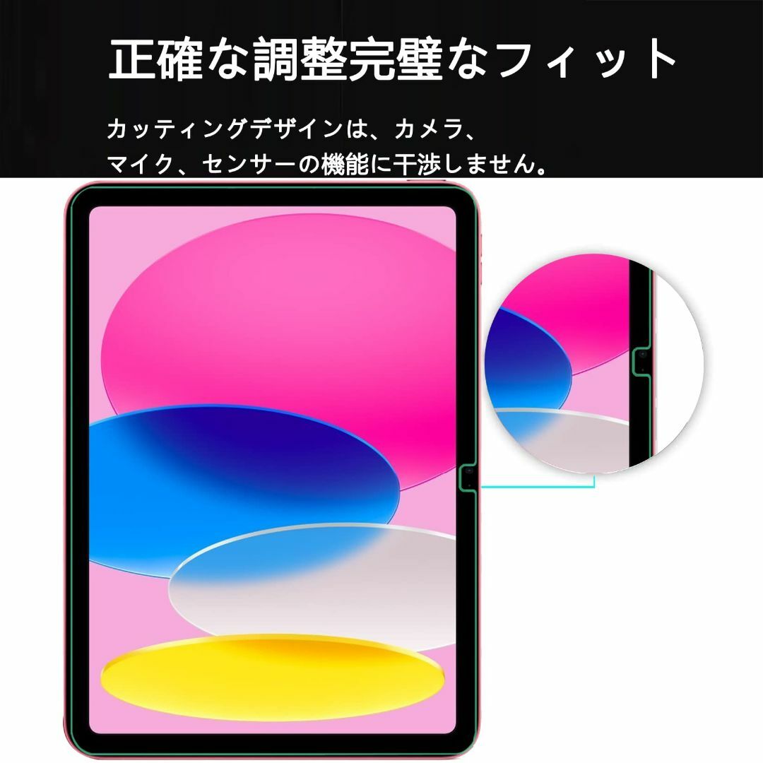 iPad 第10世代 2022 ガラスフィルム 10.9インチ 強化ガラス 液晶 スマホ/家電/カメラのPC/タブレット(タブレット)の商品写真