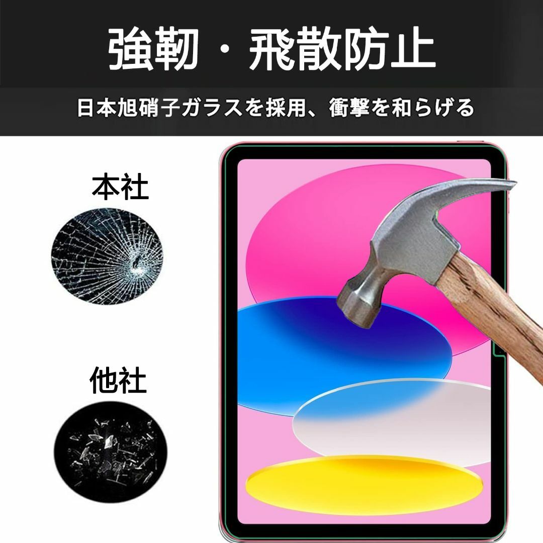 iPad 第10世代 2022 ガラスフィルム 10.9インチ 強化ガラス 液晶 スマホ/家電/カメラのPC/タブレット(タブレット)の商品写真