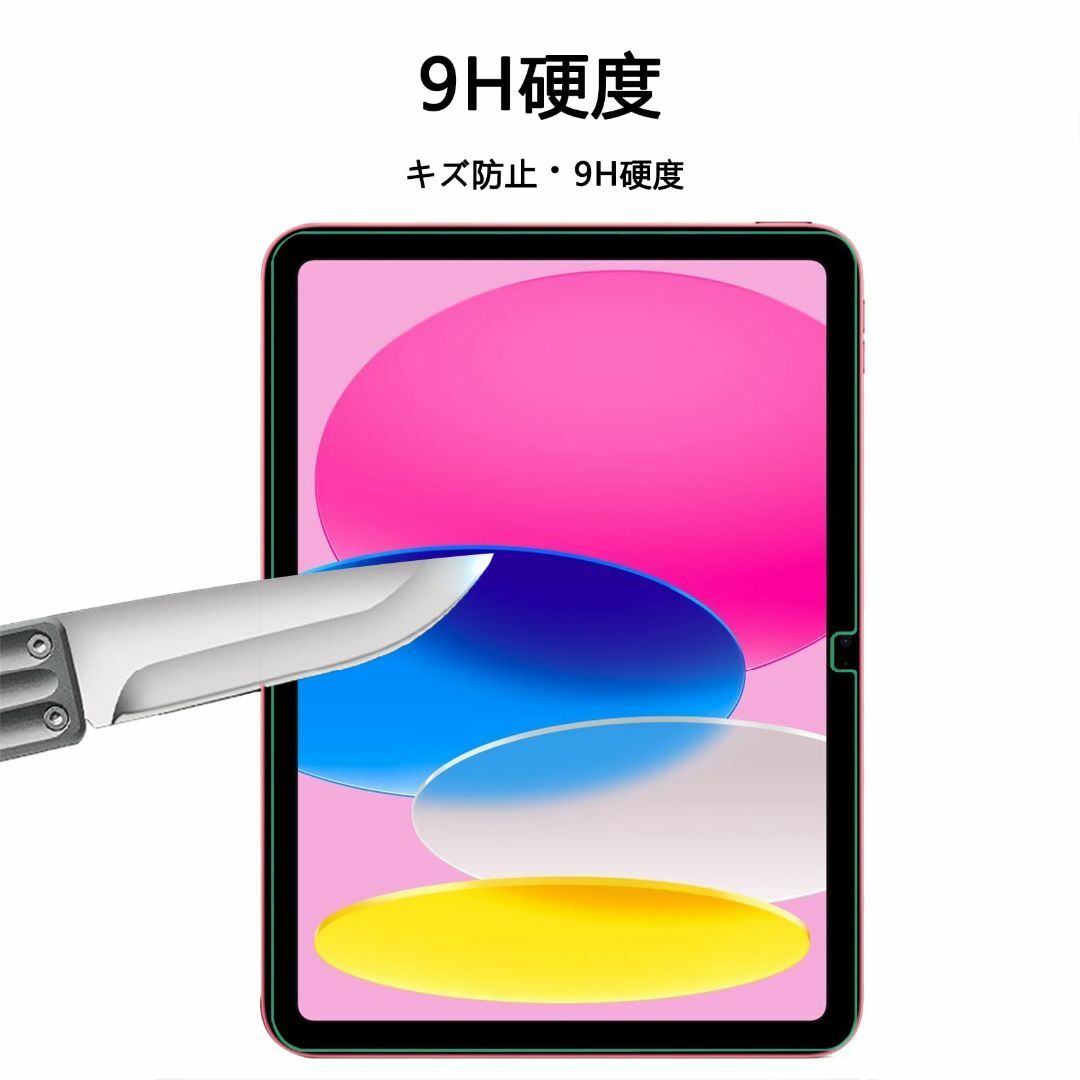 iPad 第10世代 2022 ガラスフィルム 10.9インチ 強化ガラス 液晶 スマホ/家電/カメラのPC/タブレット(タブレット)の商品写真