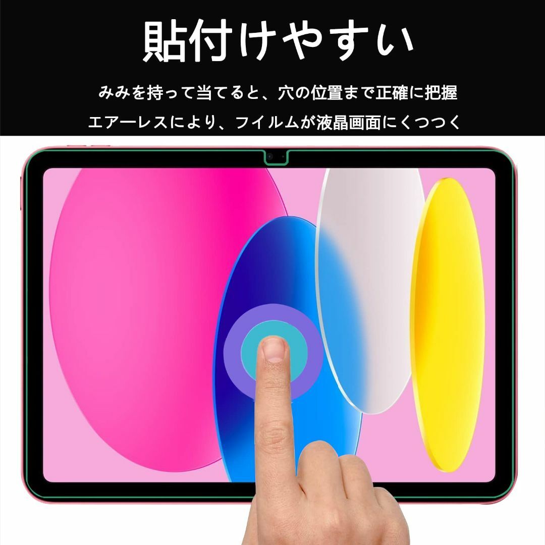 iPad 第10世代 2022 ガラスフィルム 10.9インチ 強化ガラス 液晶 スマホ/家電/カメラのPC/タブレット(タブレット)の商品写真