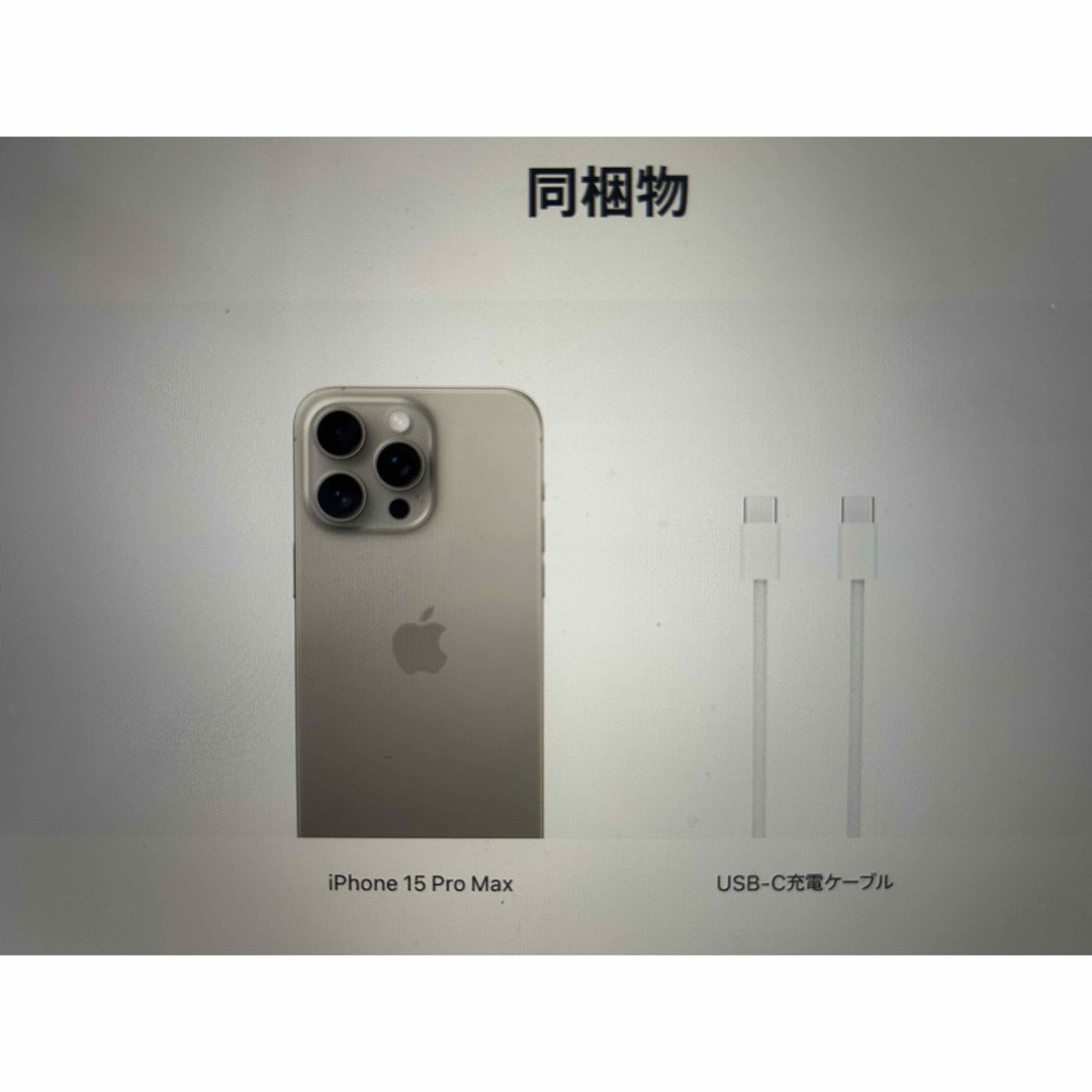 iPhone(アイフォーン)のIphone 15 Pro Max 本体未開封 スマホ/家電/カメラのスマートフォン/携帯電話(スマートフォン本体)の商品写真