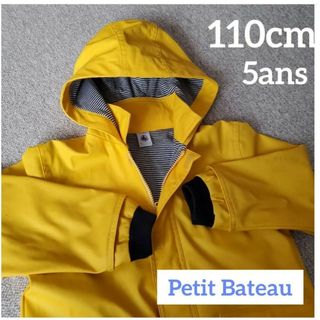 プチバトー(PETIT BATEAU)の5月末迄★プチバトー　ヨットパーカー　110cm　5ans　レインコート　フード(ジャケット/上着)