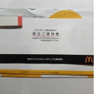 マクドナルド - マクドナルド 株主優待券 １冊