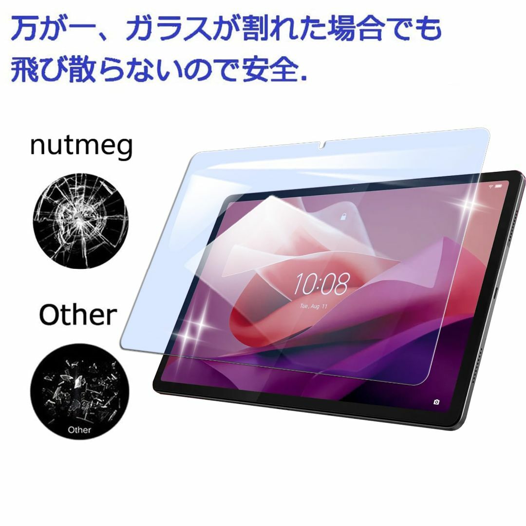 【ブルーライトカット 1枚セット】For Lenovo Tab P12 12.7 スマホ/家電/カメラのPC/タブレット(タブレット)の商品写真