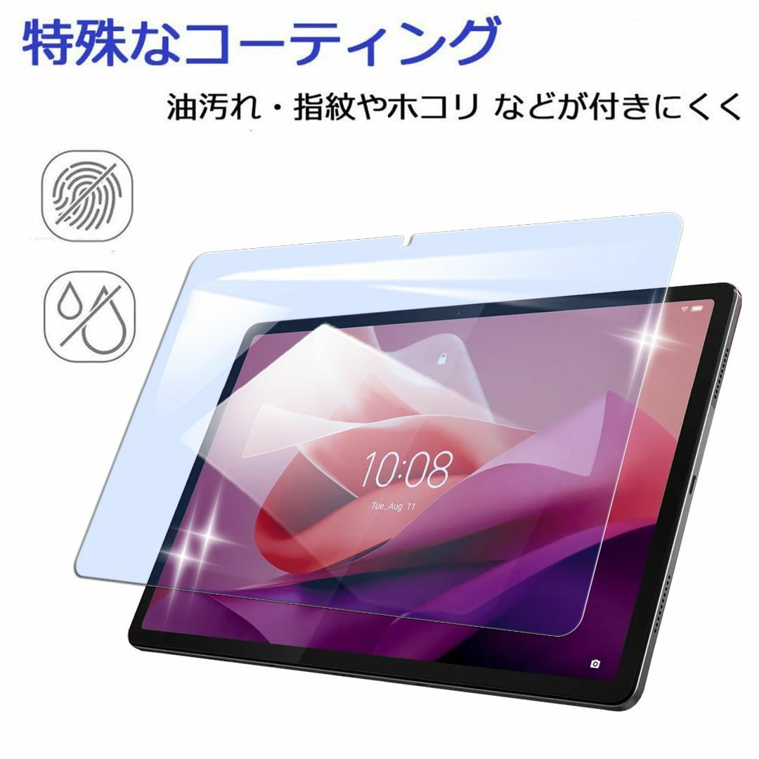 【ブルーライトカット 1枚セット】For Lenovo Tab P12 12.7 スマホ/家電/カメラのPC/タブレット(タブレット)の商品写真