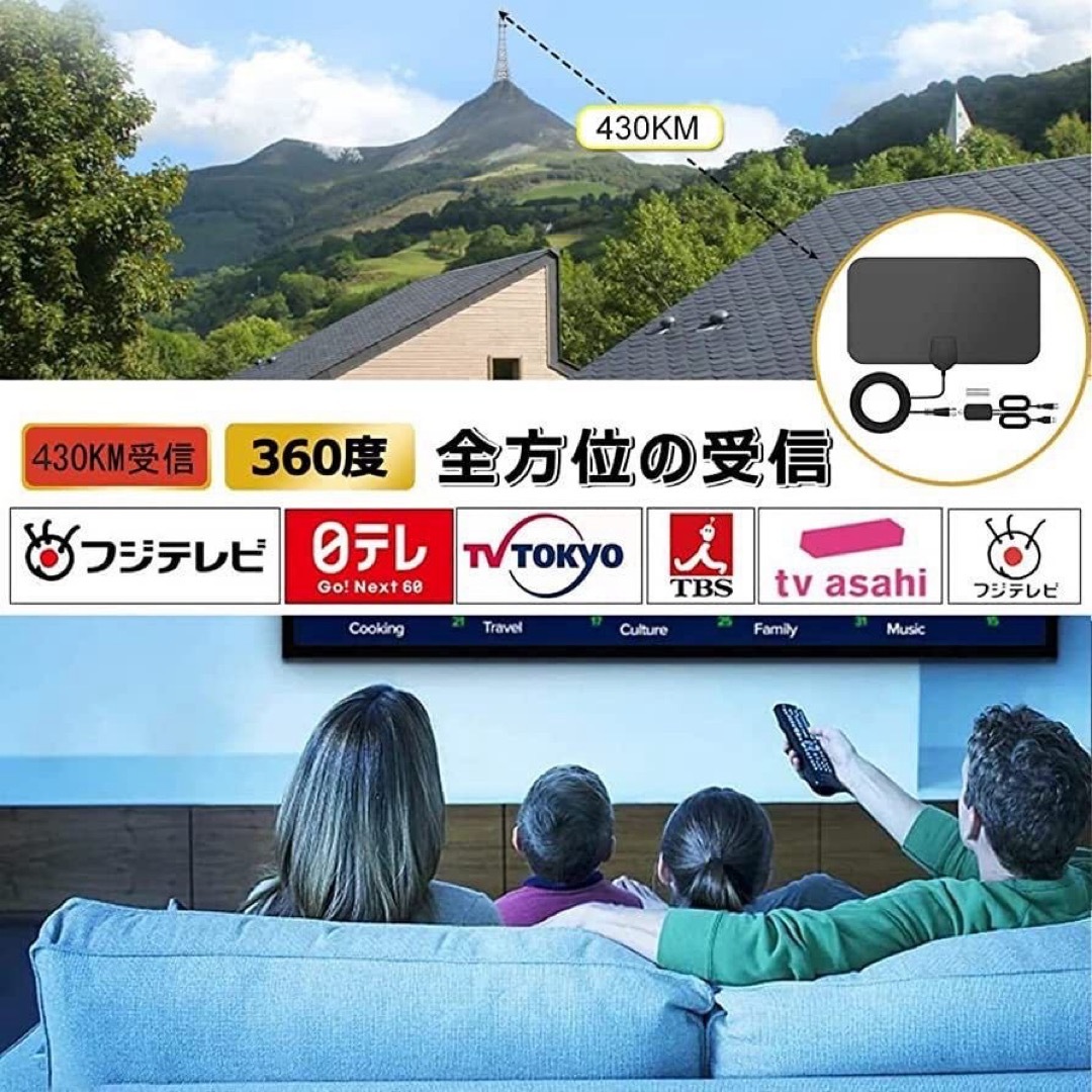 室内アンテナ 「2023最強受信範囲」 4K HD TV アンテナ スマホ/家電/カメラのスマホアクセサリー(その他)の商品写真