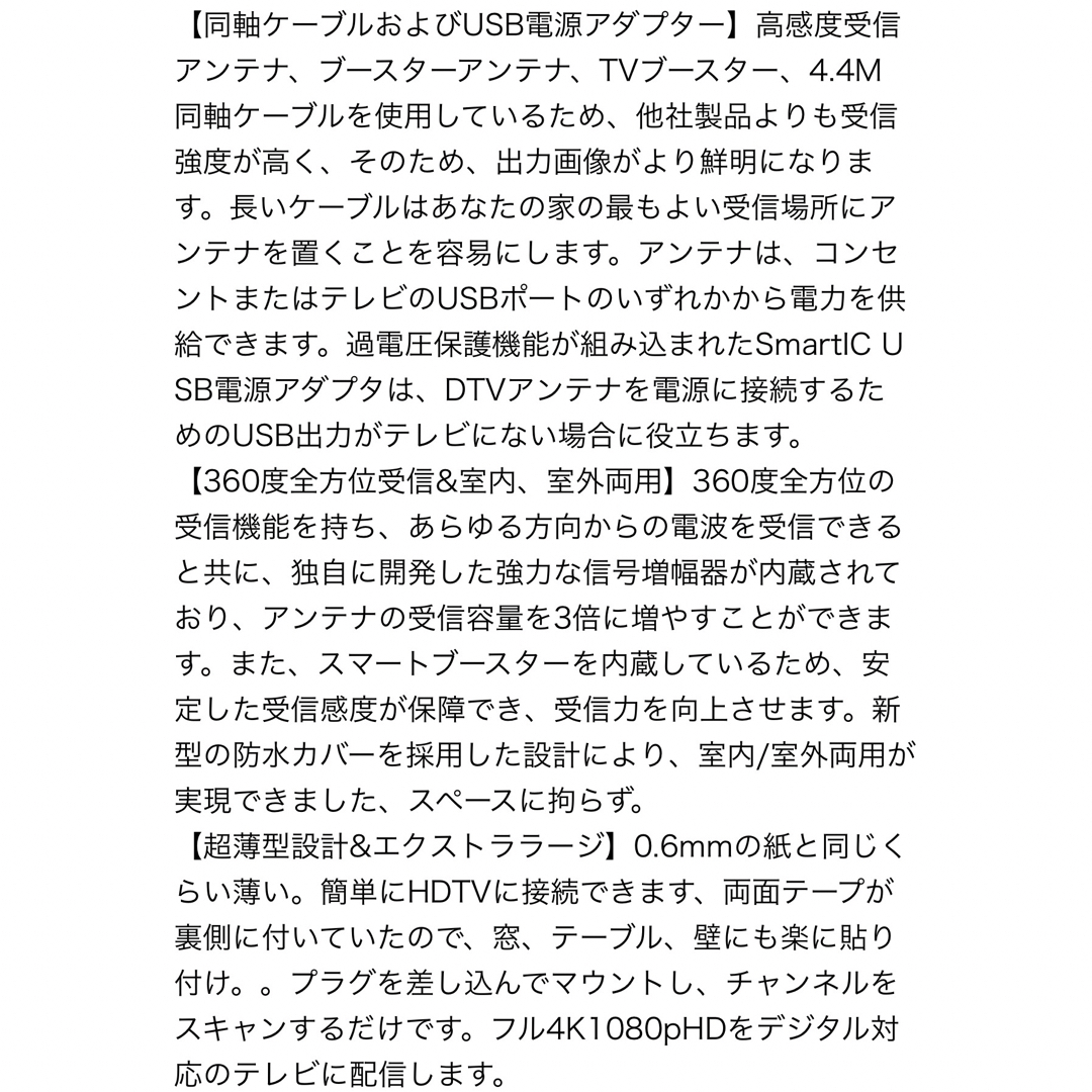 室内アンテナ 「2023最強受信範囲」 4K HD TV アンテナ スマホ/家電/カメラのスマホアクセサリー(その他)の商品写真