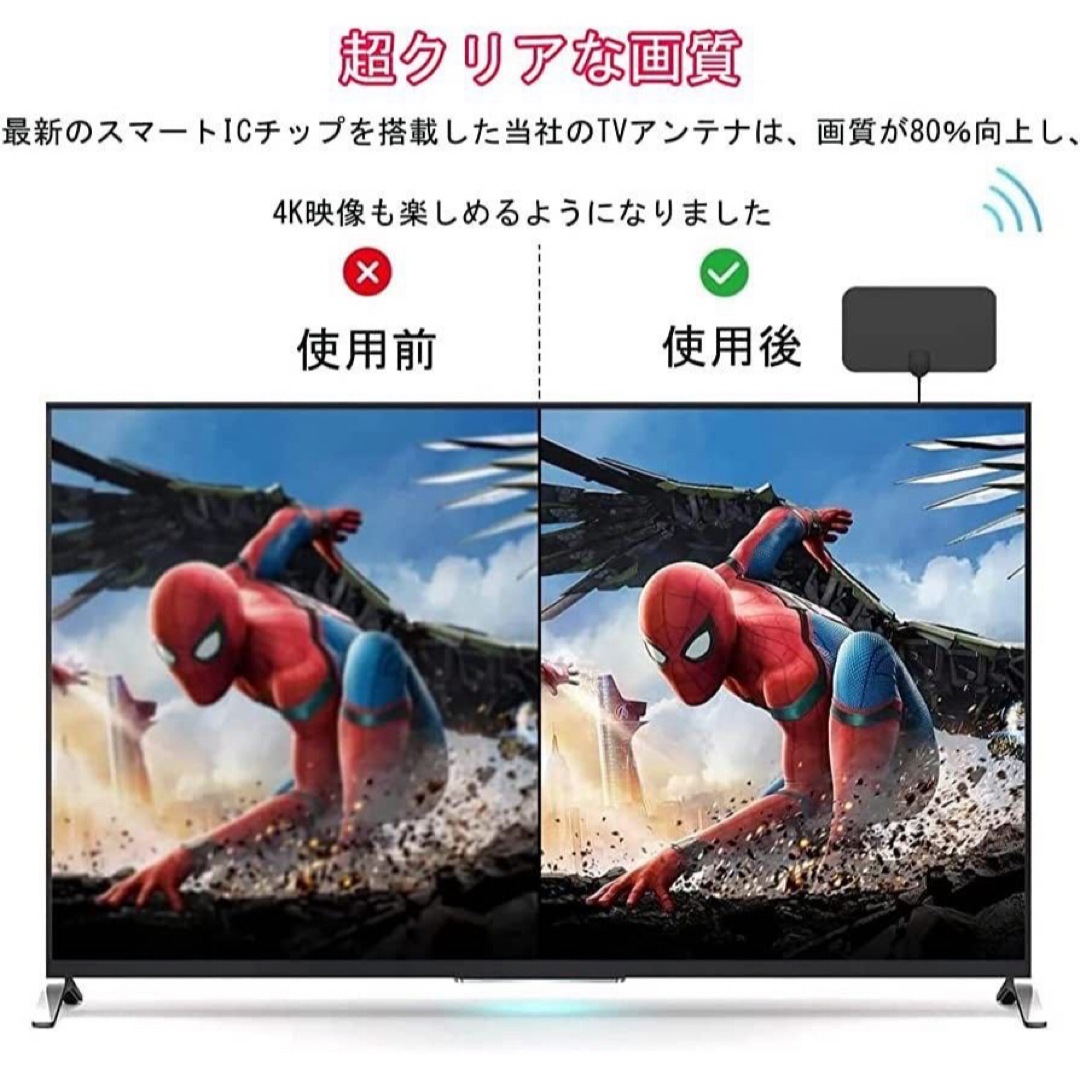 室内アンテナ 「2023最強受信範囲」 4K HD TV アンテナ スマホ/家電/カメラのスマホアクセサリー(その他)の商品写真