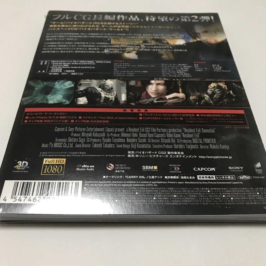 バイオハザード　ダムネーション　ブルーレイ　IN　3D（初回限定仕様） Blu- エンタメ/ホビーのDVD/ブルーレイ(アニメ)の商品写真