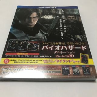 バイオハザード　ダムネーション　ブルーレイ　IN　3D（初回限定仕様） Blu-(アニメ)