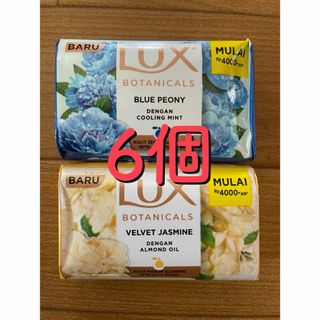 ラックス(LUX)のLUX ラックス 固形石鹸 6個(ボディソープ/石鹸)