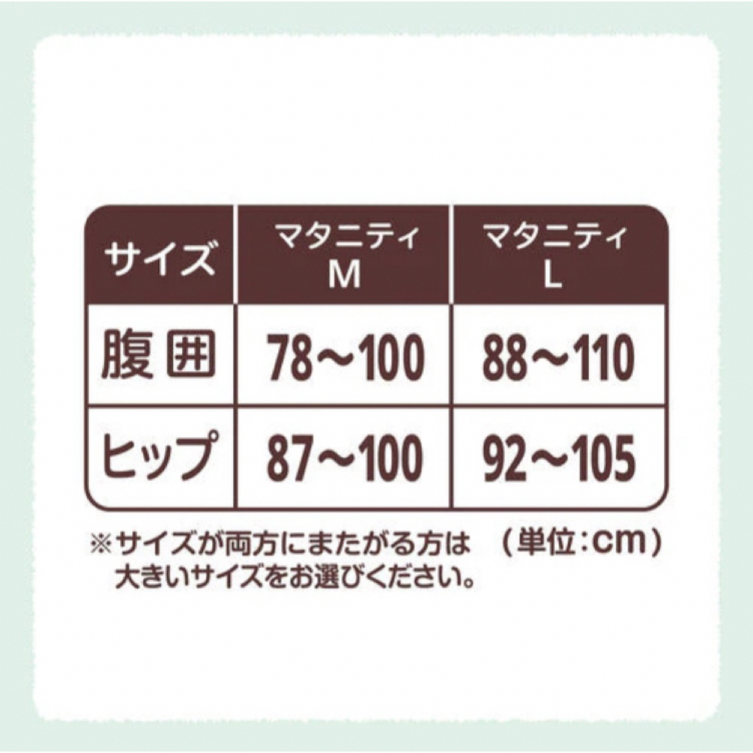 Pigeon(ピジョン)の【未使用品】ピジョン あたたかい 骨盤サポート 妊娠帯パンツ Mサイズ キッズ/ベビー/マタニティのマタニティ(マタニティウェア)の商品写真