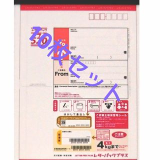 レターパックプラス　10枚セット(使用済み切手/官製はがき)