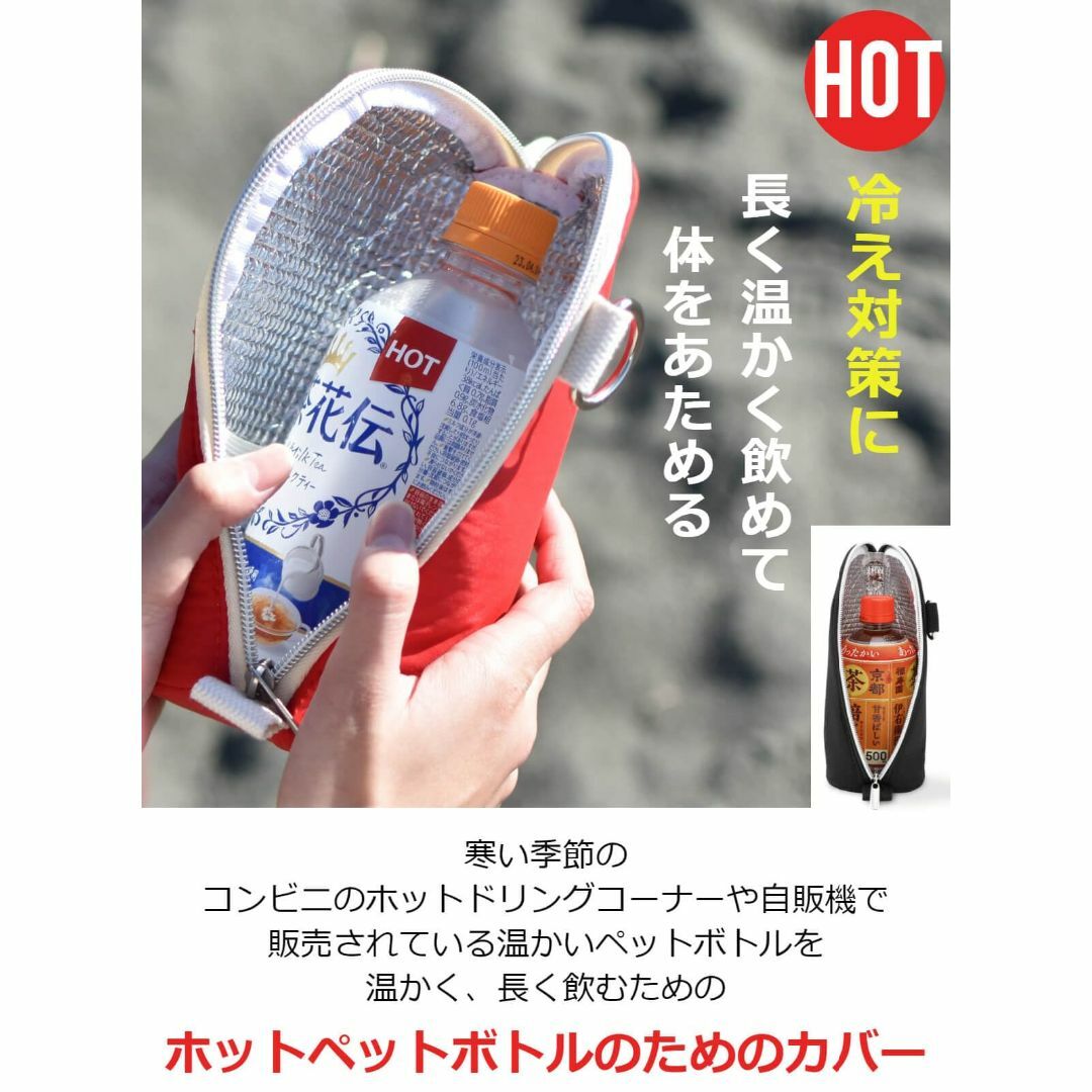 【色: レッド】Lunchichi ペットボトルホルダー HOTペットボトルのた インテリア/住まい/日用品のキッチン/食器(弁当用品)の商品写真