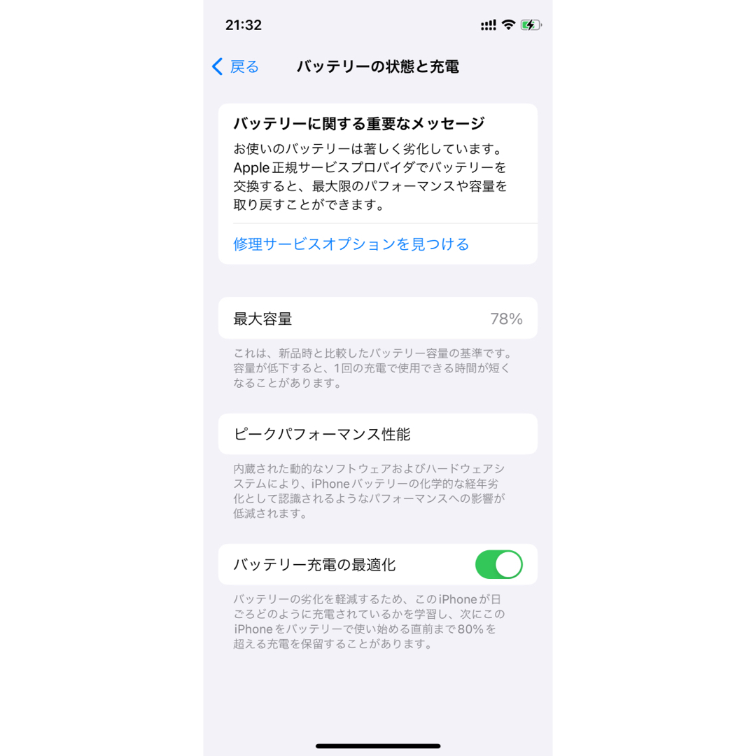 iPhone(アイフォーン)のiphone12 mini ブルー 64gb スマホ/家電/カメラのスマートフォン/携帯電話(スマートフォン本体)の商品写真