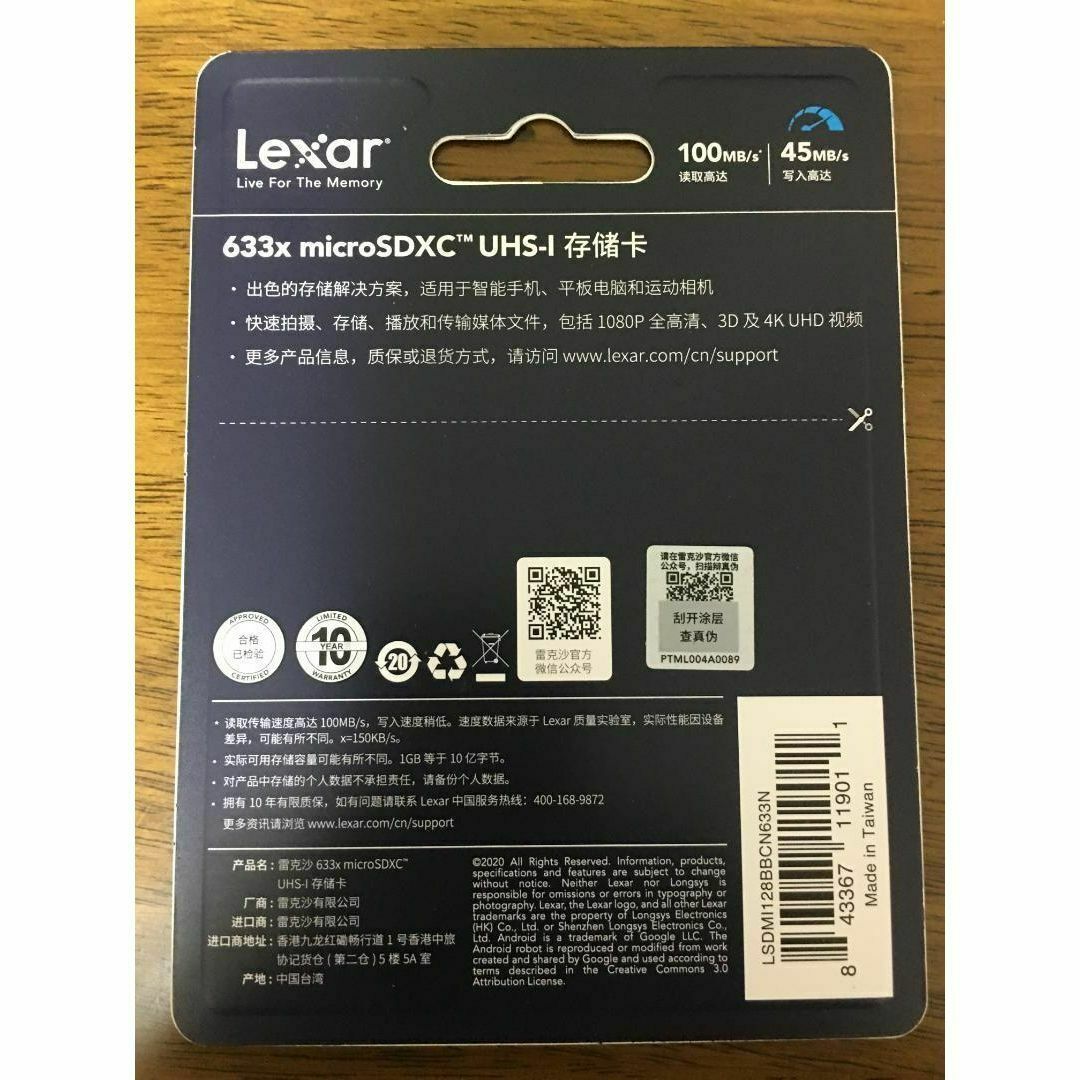 C051 特価 Lexar 128GB microSDカード BLUEシリーズ スマホ/家電/カメラのPC/タブレット(PC周辺機器)の商品写真