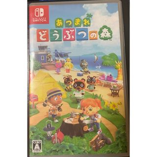 ニンテンドースイッチ(Nintendo Switch)のあつまれどうぶつの森(家庭用ゲームソフト)