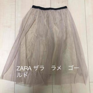 ザラ(ZARA)のZARA ザラ　ラメ　ゴールド　ベージュ　スカート　ウエストゴム　シフォン(ロングワンピース/マキシワンピース)