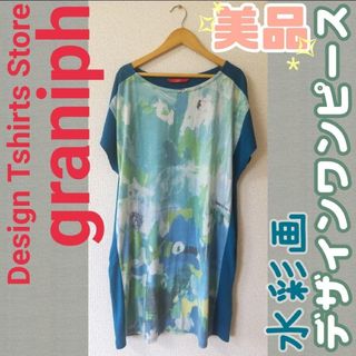 グラニフ(Design Tshirts Store graniph)のσ【★美品★】グラニフ 水彩画 デザイン アート ワンピース チュニック F(ひざ丈ワンピース)